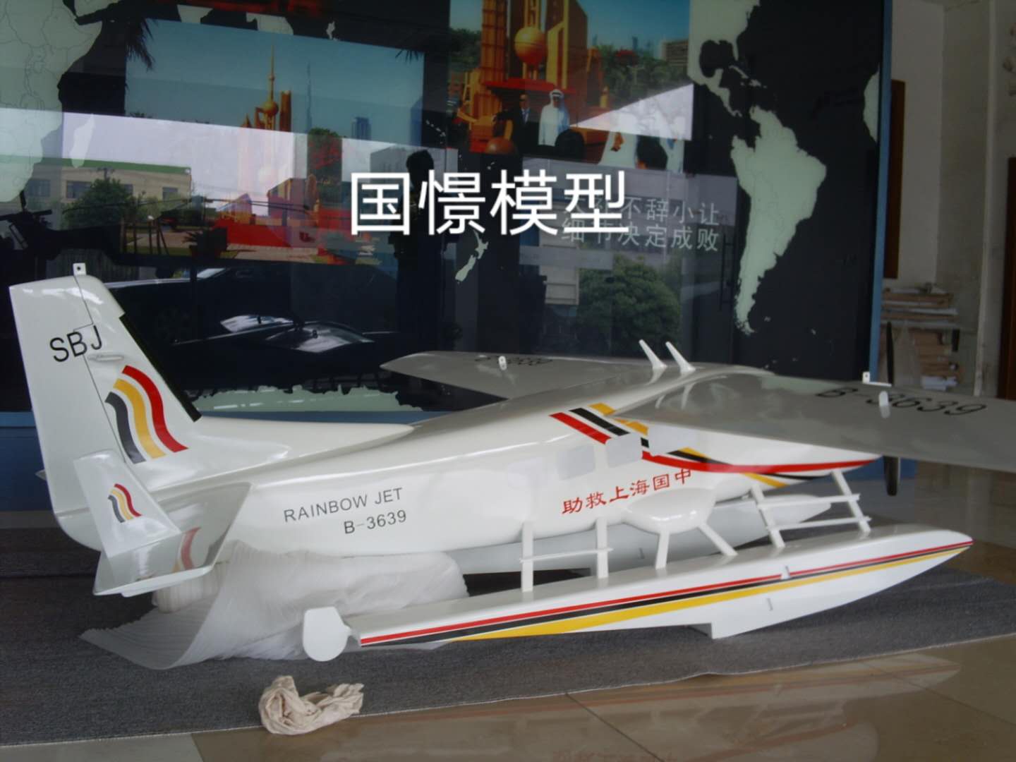 滦南县飞机模型